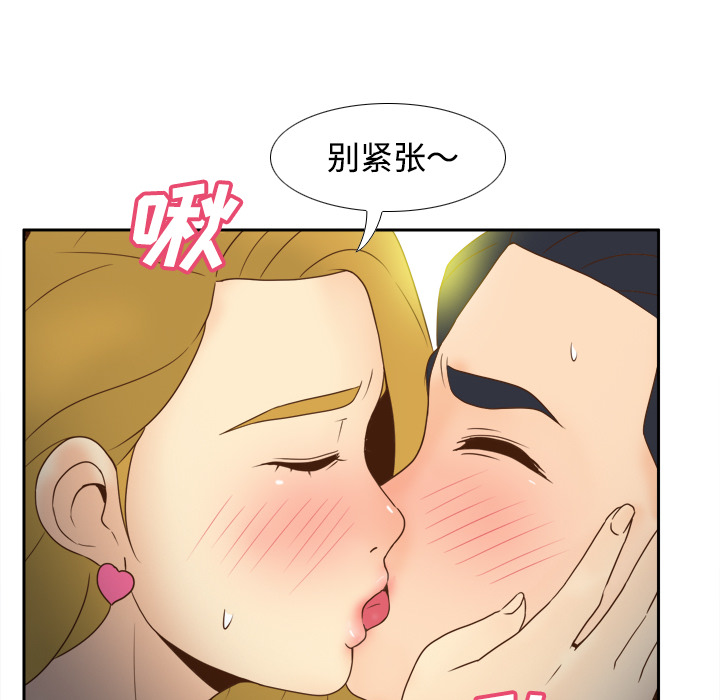 [韩国漫画] 分身 调教,巨乳大奶#[112P]-86