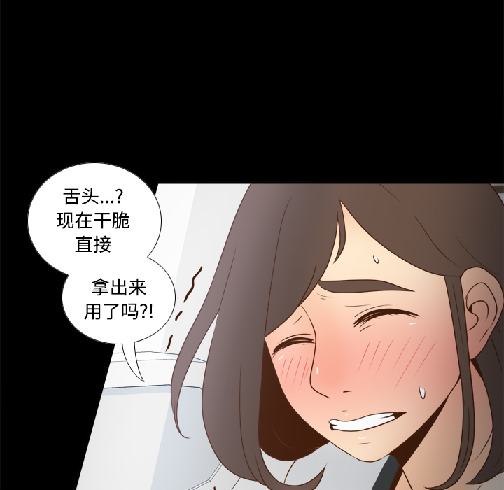 [韩国漫画] 分身 调教,巨乳大奶#[119P]-86