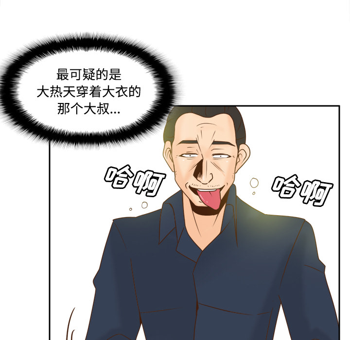 [韩国漫画] 分身 调教,巨乳大奶#[112P]-17