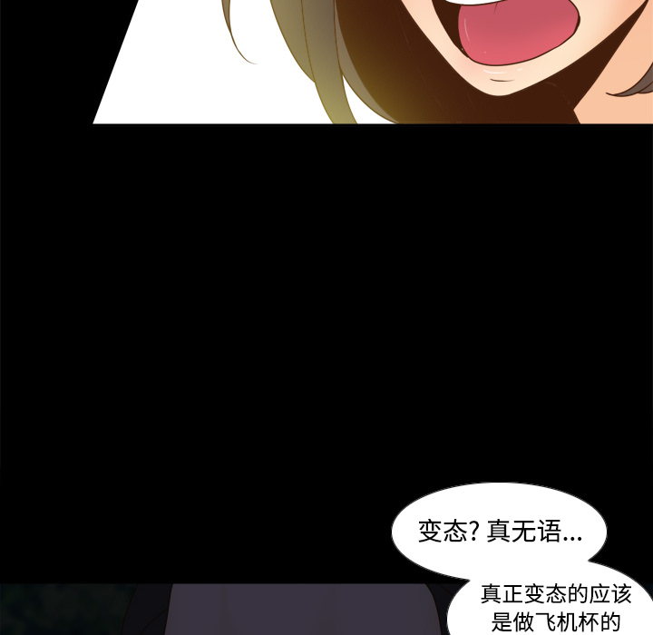 [韩国漫画] 分身 调教,巨乳大奶#[112P]-44