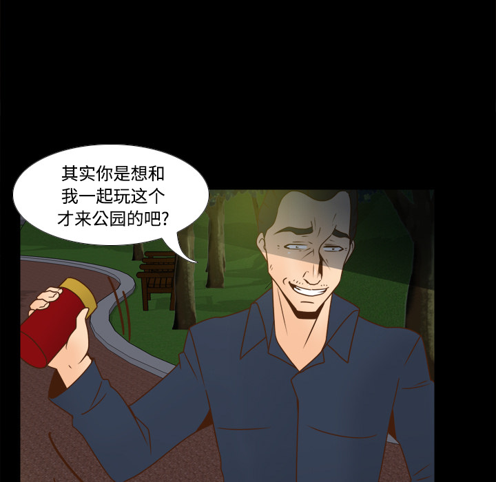 [韩国漫画] 分身 调教,巨乳大奶#[112P]-46