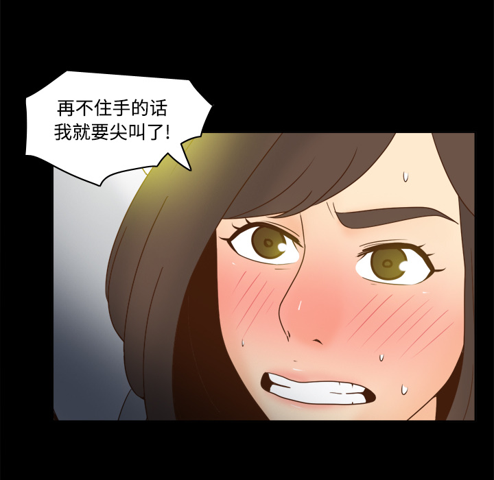 [韩国漫画] 分身 调教,巨乳大奶#[112P]-61