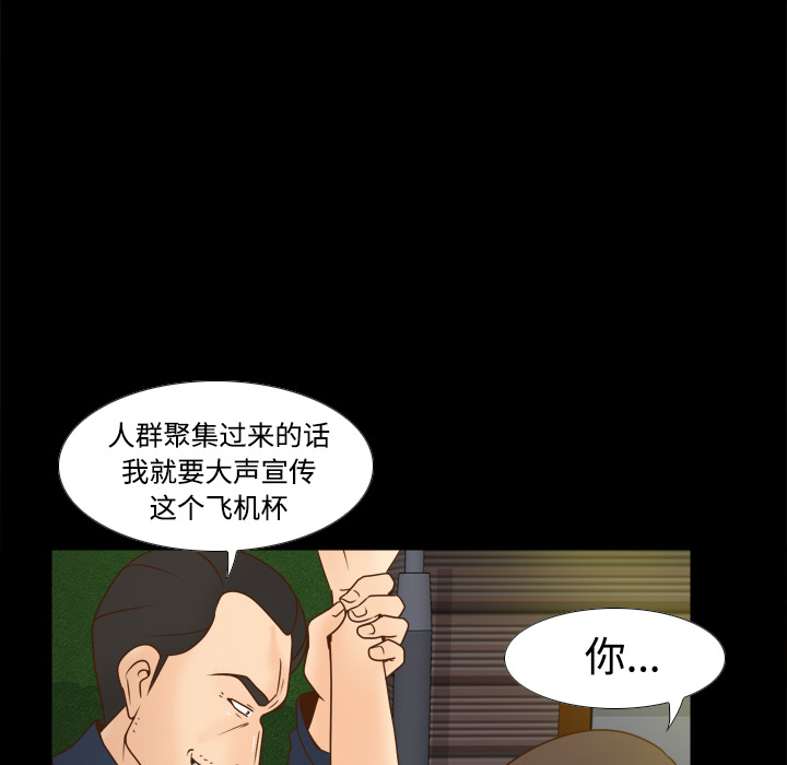[韩国漫画] 分身 调教,巨乳大奶#[112P]-66