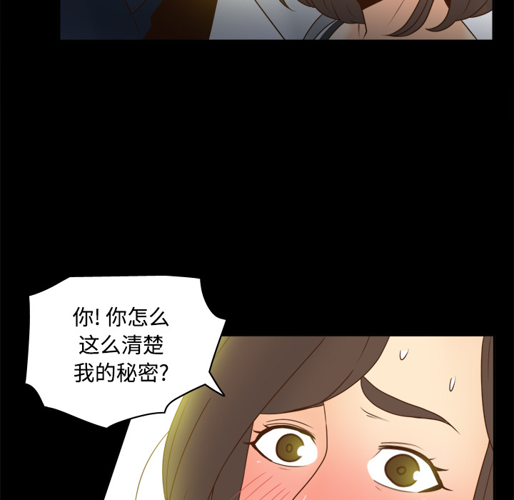 [韩国漫画] 分身 调教,巨乳大奶#[112P]-69