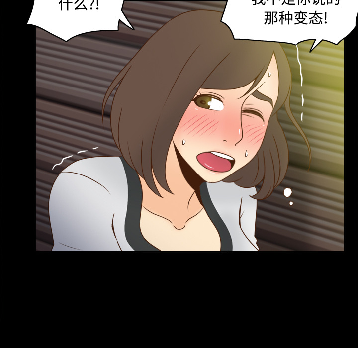 [韩国漫画] 分身 调教,巨乳大奶#[112P]-78