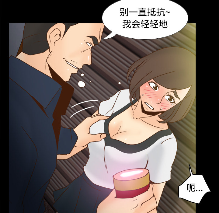[韩国漫画] 分身 调教,巨乳大奶#[112P]-81