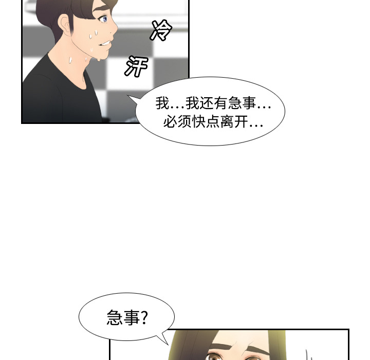 [韩国漫画] 分身 调教,巨乳大奶#[129P]-49