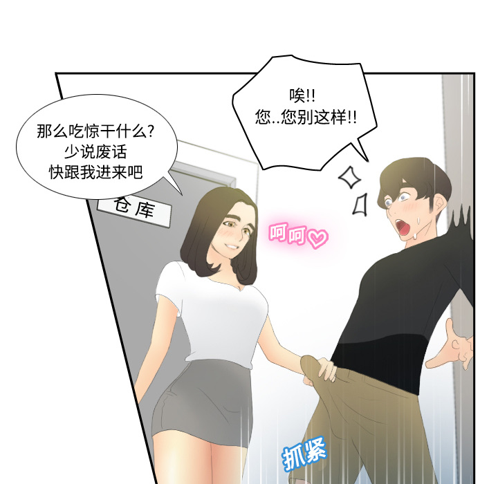 [韩国漫画] 分身 调教,巨乳大奶#[129P]-52