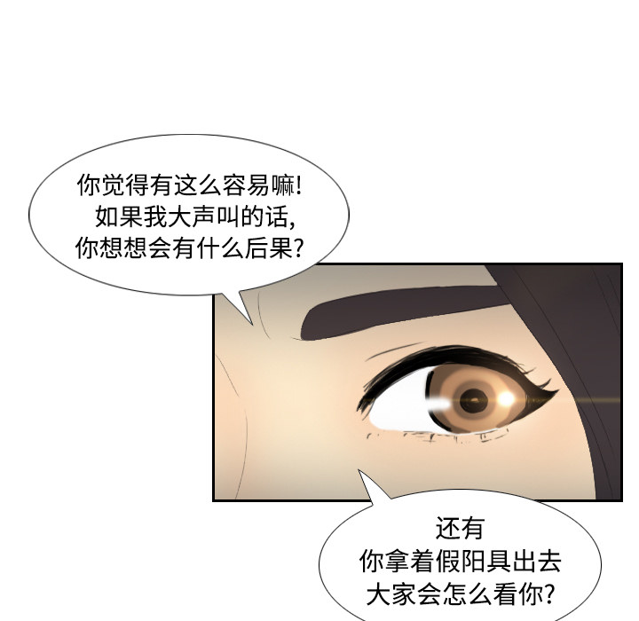 [韩国漫画] 分身 调教,巨乳大奶#[129P]-76