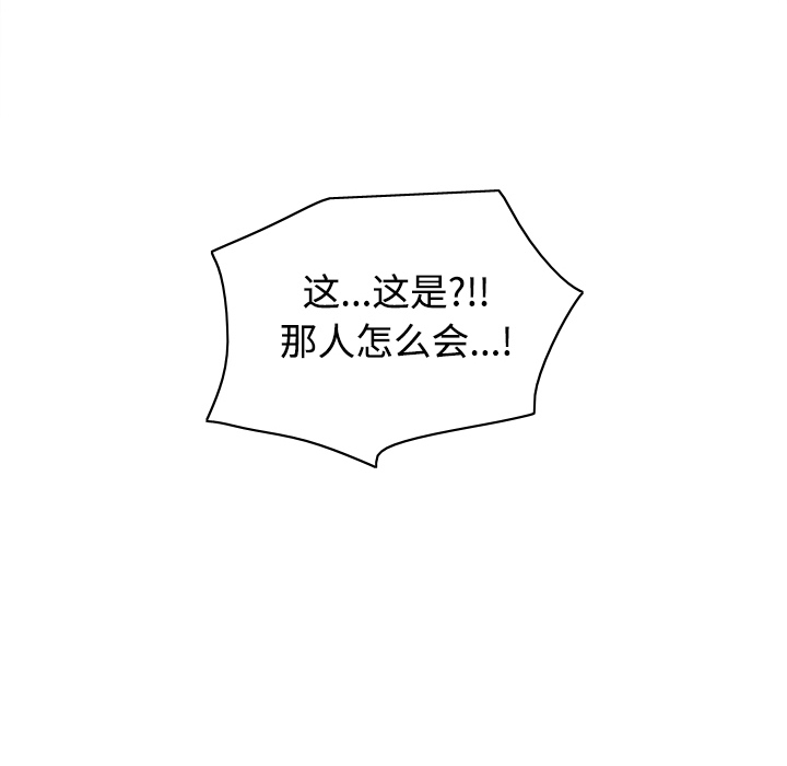 [韩国漫画] 分身 调教,巨乳大奶#[114P]-113