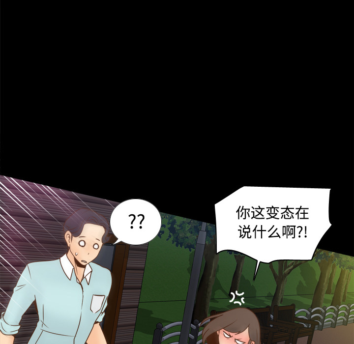 [韩国漫画] 分身 调教,巨乳大奶#[114P]-52