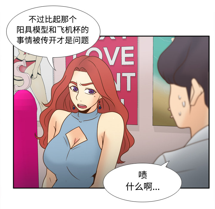[韩国漫画] 分身 调教,巨乳大奶#[114P]-65