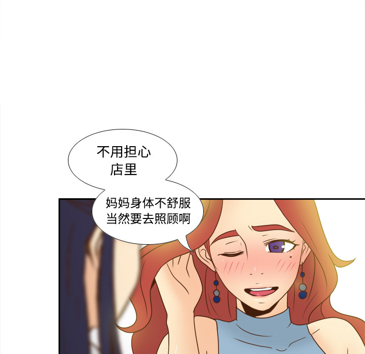 [韩国漫画] 分身 调教,巨乳大奶#[114P]-86