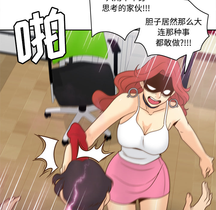 [韩国漫画] 分身 调教,巨乳大奶#[118P]-112