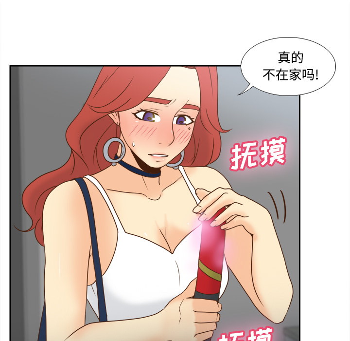 [韩国漫画] 分身 调教,巨乳大奶#[118P]-73