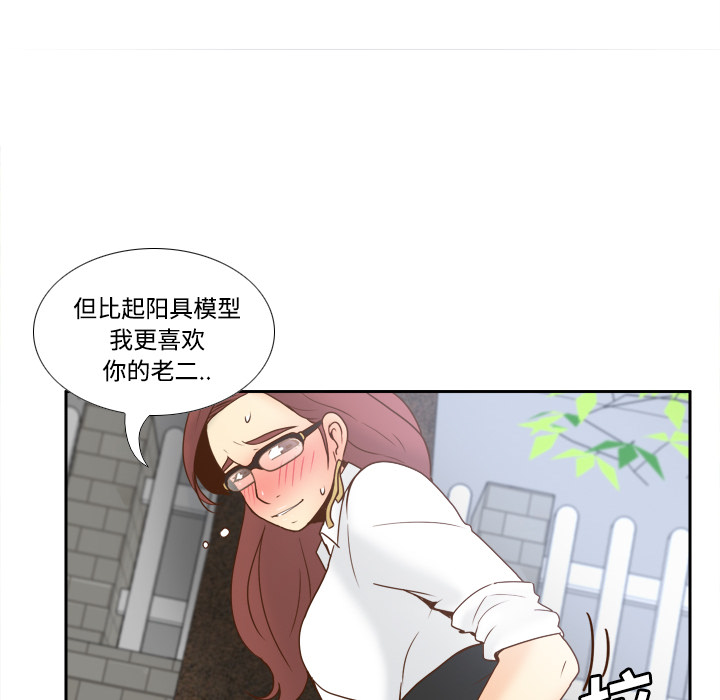 [韩国漫画] 分身 调教,巨乳大奶#[124P]-71