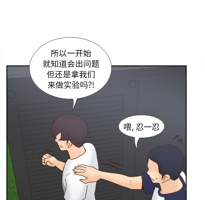 [韩国漫画] 分身 调教,巨乳大奶#[124P]-91