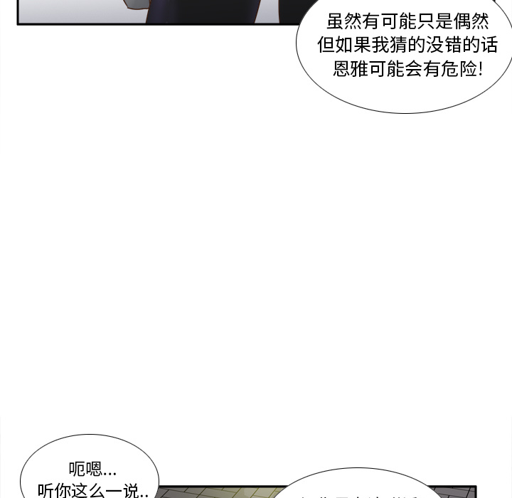 [韩国漫画] 分身 调教,巨乳大奶#[127P]-13