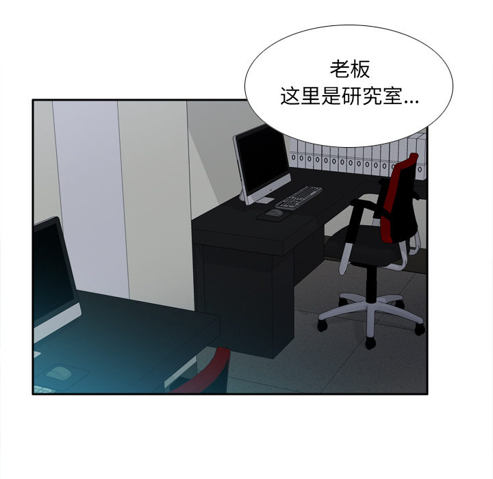 [韩国漫画] 分身 调教,巨乳大奶#[116P]-36