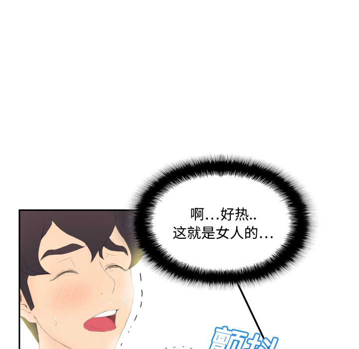 [韩国漫画] 分身 调教,巨乳大奶#[123P]-10