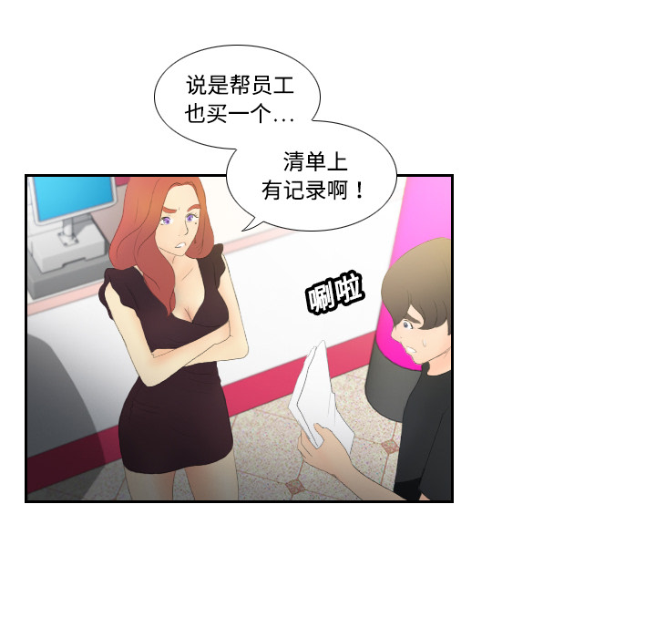 [韩国漫画] 分身 调教,巨乳大奶#[123P]-105