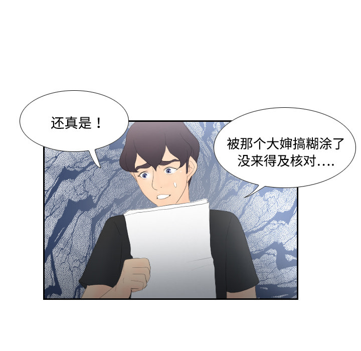[韩国漫画] 分身 调教,巨乳大奶#[123P]-106