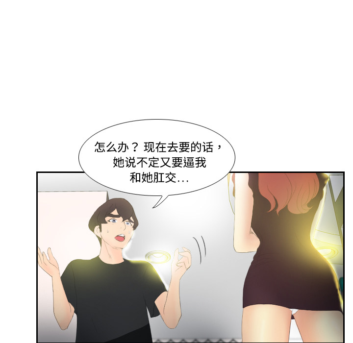 [韩国漫画] 分身 调教,巨乳大奶#[123P]-107