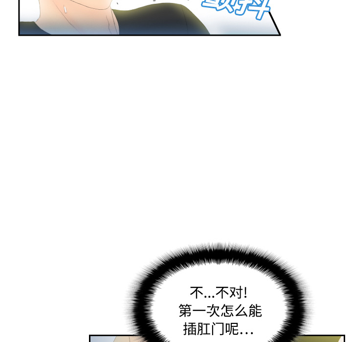[韩国漫画] 分身 调教,巨乳大奶#[123P]-11