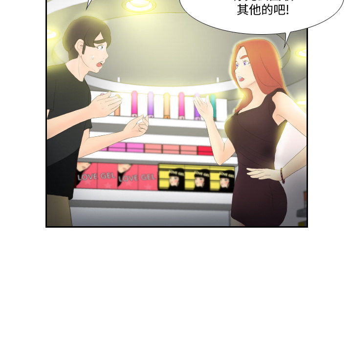 [韩国漫画] 分身 调教,巨乳大奶#[123P]-113