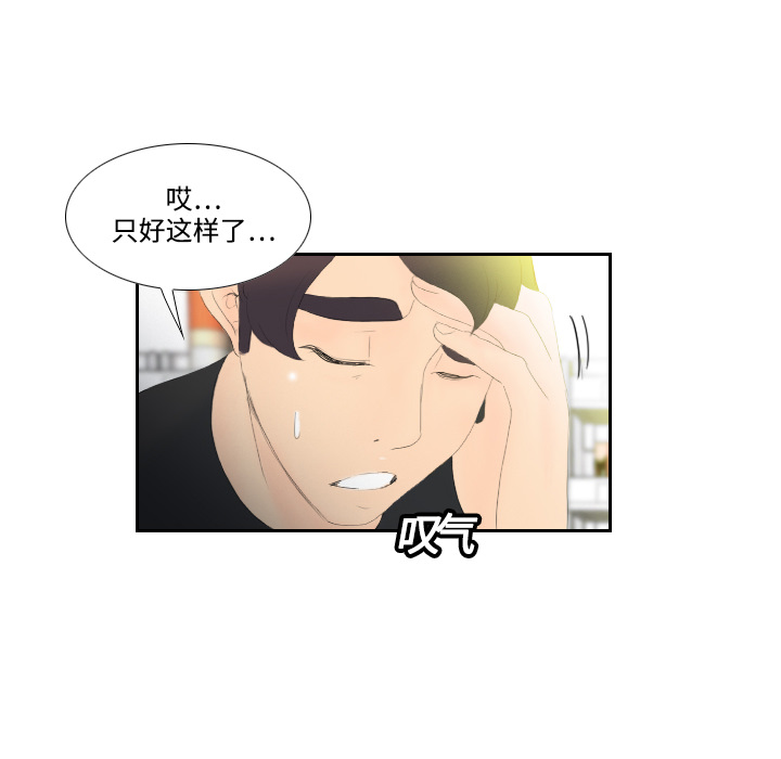 [韩国漫画] 分身 调教,巨乳大奶#[123P]-114