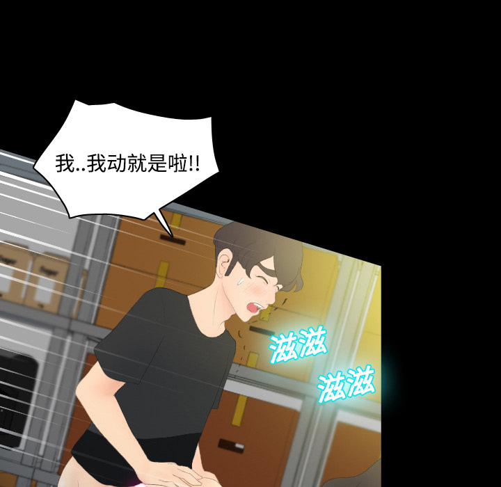 [韩国漫画] 分身 调教,巨乳大奶#[123P]-18