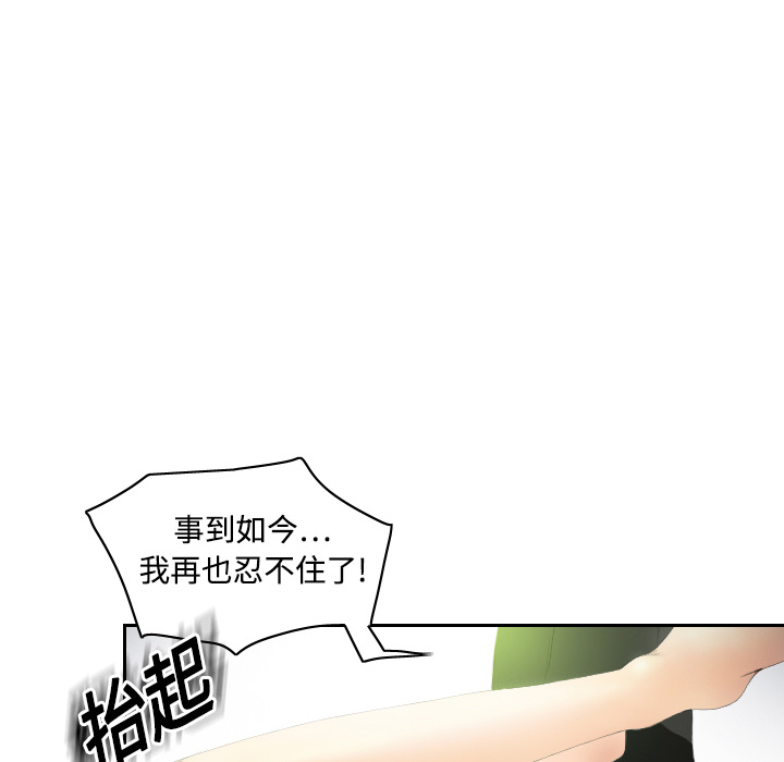 [韩国漫画] 分身 调教,巨乳大奶#[123P]-37