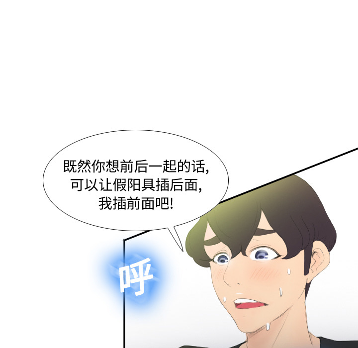 [韩国漫画] 分身 调教,巨乳大奶#[123P]-42