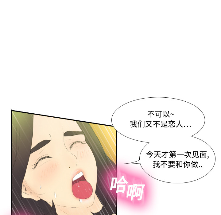 [韩国漫画] 分身 调教,巨乳大奶#[123P]-46