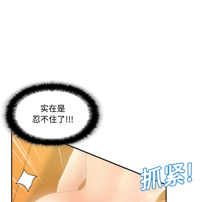 [韩国漫画] 分身 调教,巨乳大奶#[123P]-6