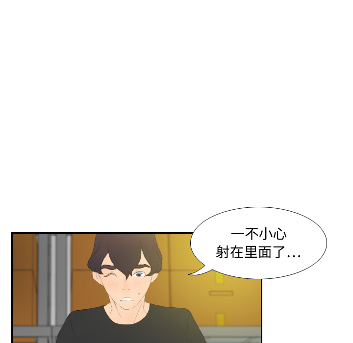 [韩国漫画] 分身 调教,巨乳大奶#[123P]-69