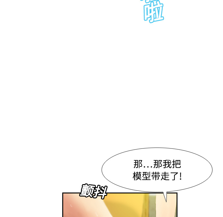 [韩国漫画] 分身 调教,巨乳大奶#[123P]-72