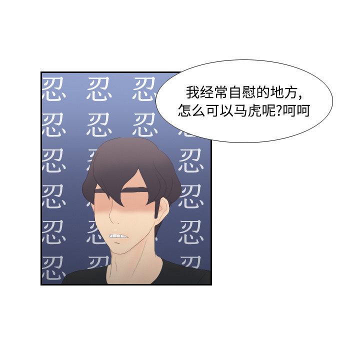 [韩国漫画] 分身 调教,巨乳大奶#[123P]-78