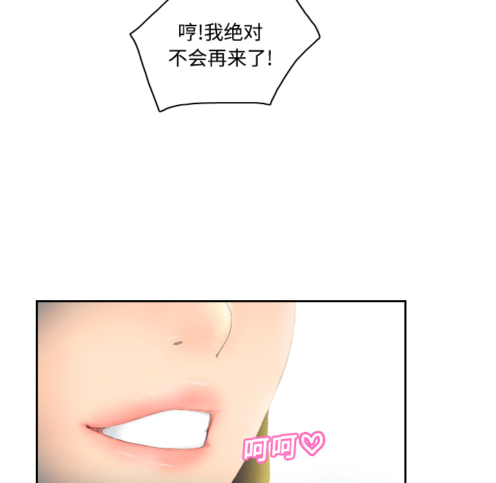 [韩国漫画] 分身 调教,巨乳大奶#[123P]-81