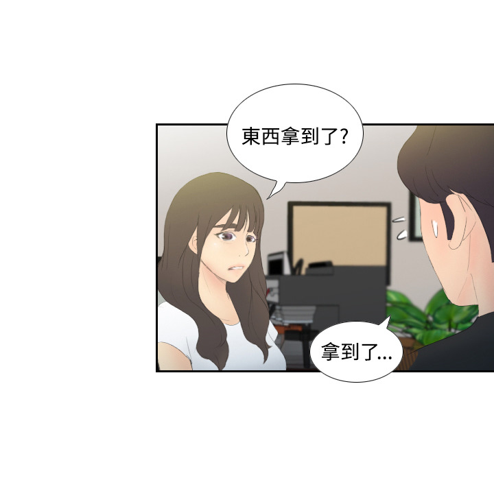 [韩国漫画] 分身 调教,巨乳大奶#[123P]-84
