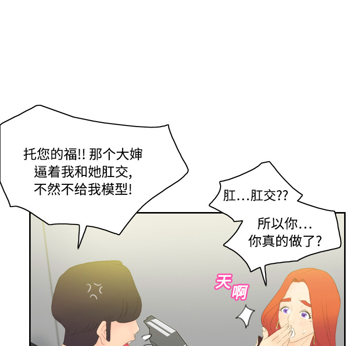 [韩国漫画] 分身 调教,巨乳大奶#[123P]-95