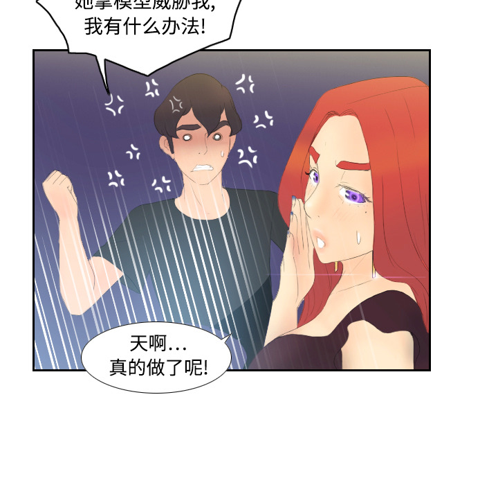 [韩国漫画] 分身 调教,巨乳大奶#[123P]-97