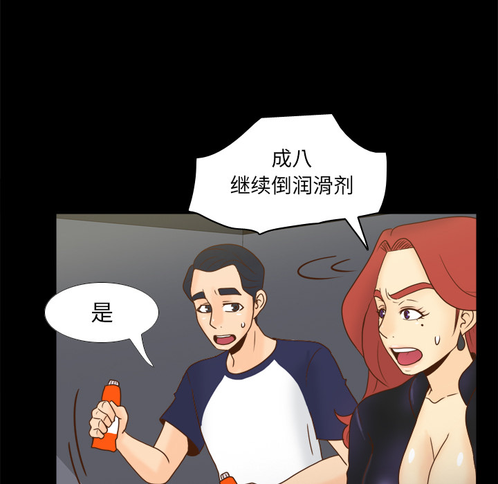 [韩国漫画] 分身 调教,巨乳大奶#[123P]-65