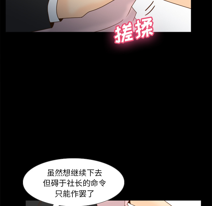 [韩国漫画] 分身 调教,巨乳大奶#[123P]-88