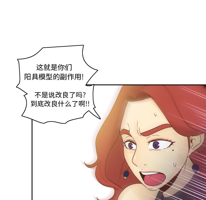 [韩国漫画] 分身 调教,巨乳大奶#[145P]-108