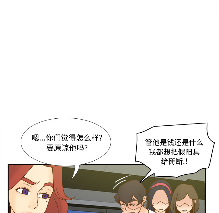 [韩国漫画] 分身 调教,巨乳大奶#[145P]-31
