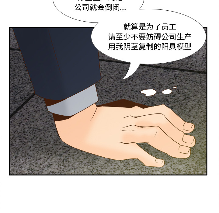 [韩国漫画] 分身 调教,巨乳大奶#[145P]-35