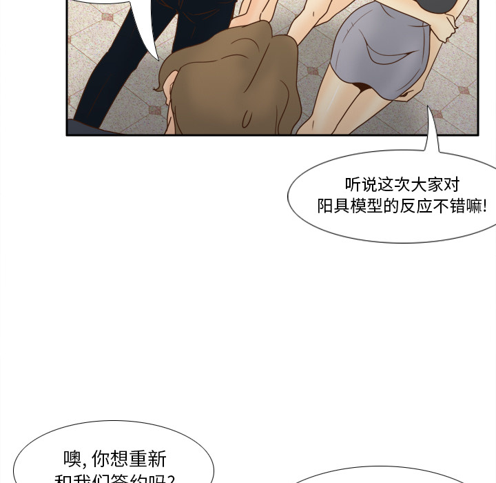 [韩国漫画] 分身 调教,巨乳大奶#[145P]-57