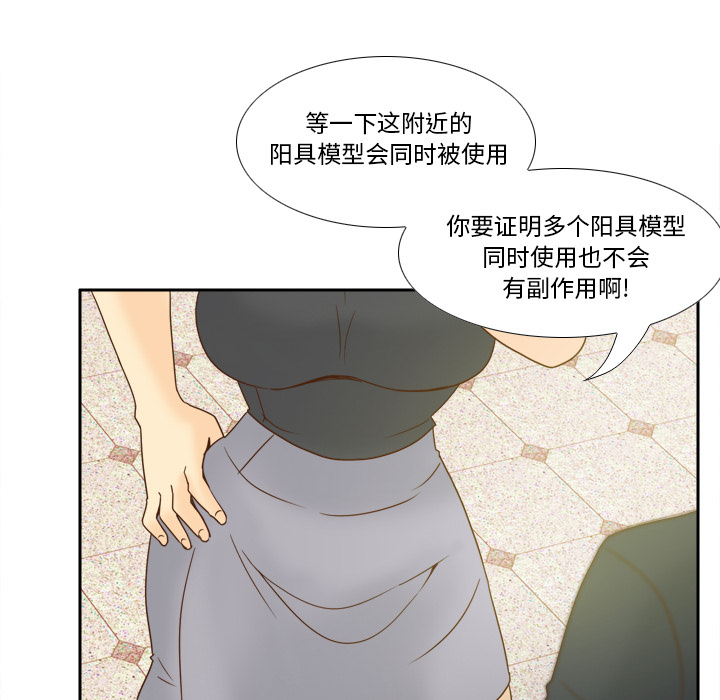 [韩国漫画] 分身 调教,巨乳大奶#[145P]-67