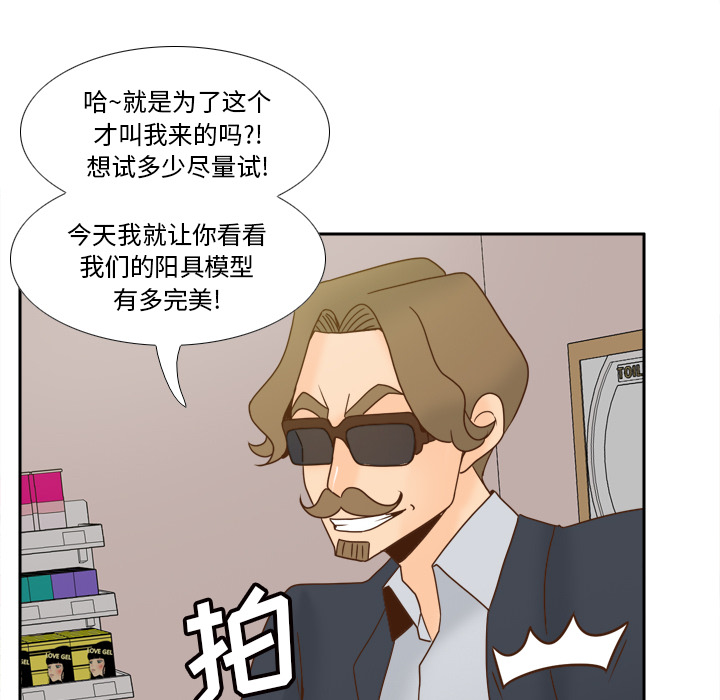 [韩国漫画] 分身 调教,巨乳大奶#[145P]-69